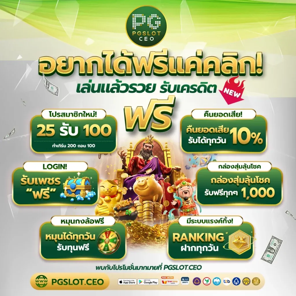 Pg slot